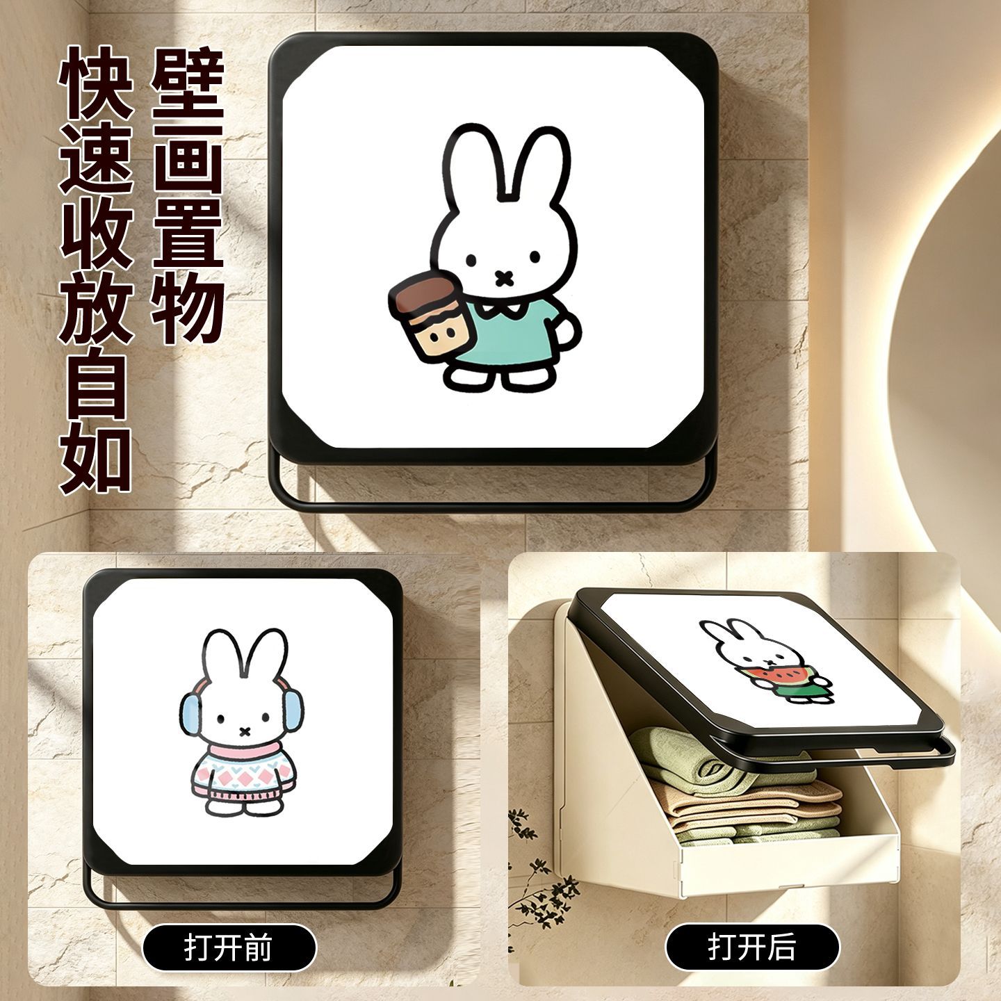 Home Edit Bathroom Storage - ตะกร้าเก็บของติดผนังลายการ์ตูนมิฟฟี่ พับเก็บได้ ตะกร้าซักผ้ากันน้ำ ชั้นวางของติดผนังห้องน้ำ อุปกรณ์ตกแต่งบ้าน